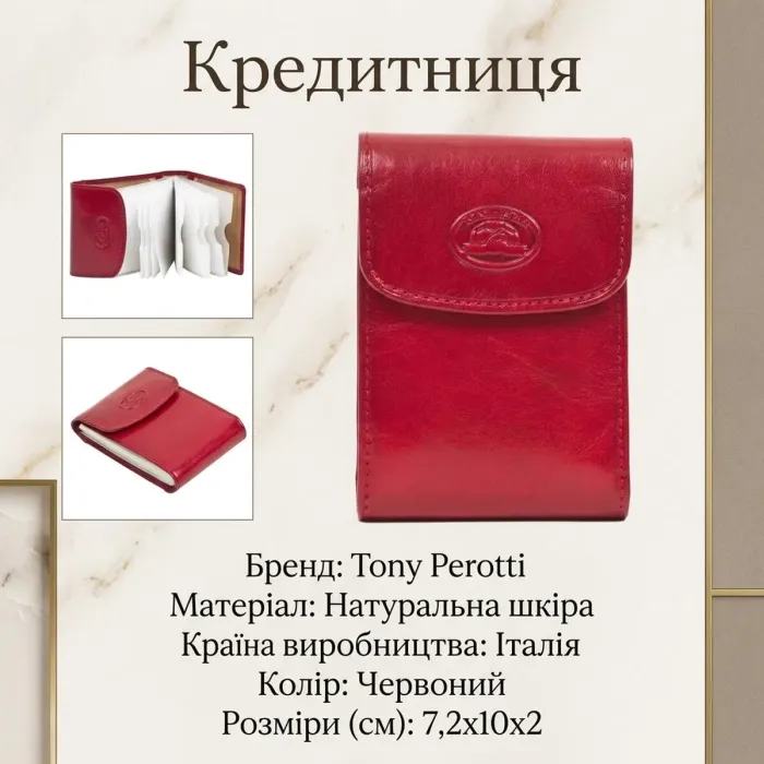 Кредитниця Tony Perotti натуральна шкіра Italico 1703 rosso (90531) Червона