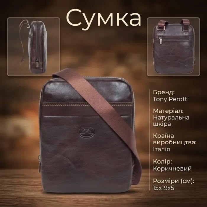 Чоловіча сумка Tony Perotti натуральна шкіра Italico 6056G-15 (90106) Коричнева