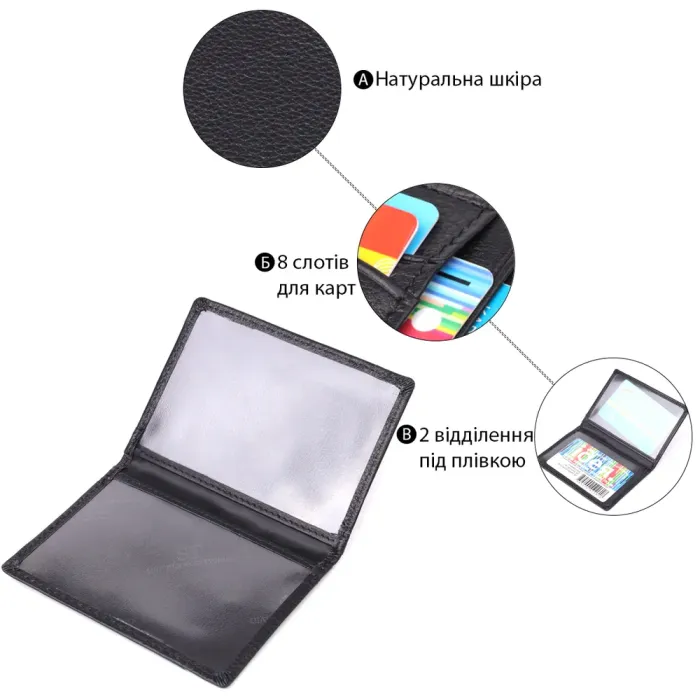 Чоловічий гаманець для карток із натуральної шкіри ST Leather 23091 Чорний