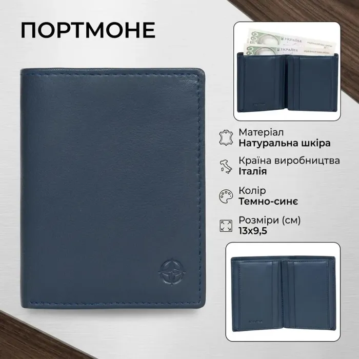 Портмоне Tony Perotti з натуральної шкіри Cortina 5088 navy (90220) Темно-синє