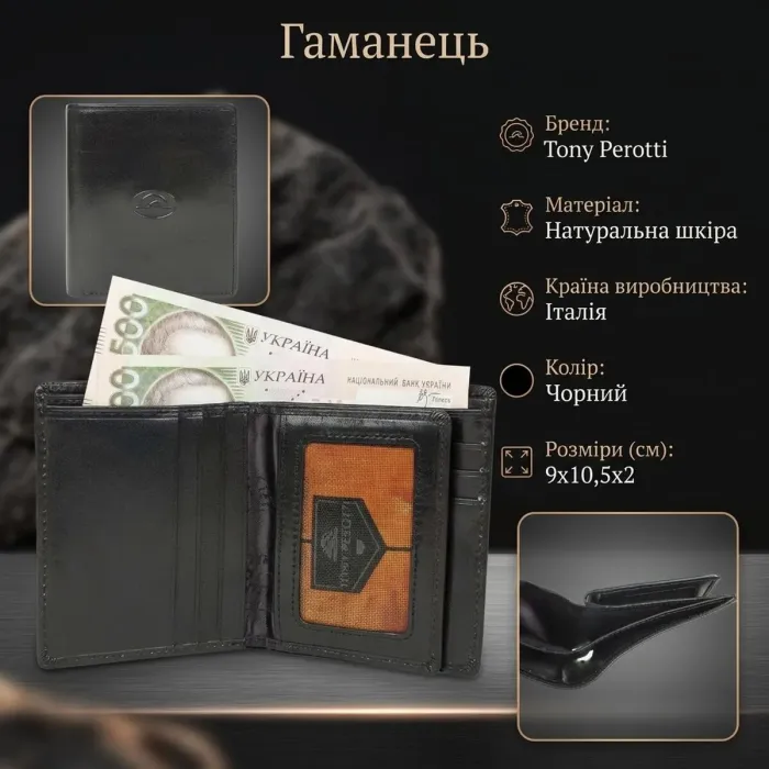 Невелике портмоне Tony Perotti з натуральної шкіри Italico 2112 (90573) Чорне
