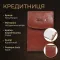 Кредитниця Tony Perotti Topkapi 1703 ambra (90537) Коньячна