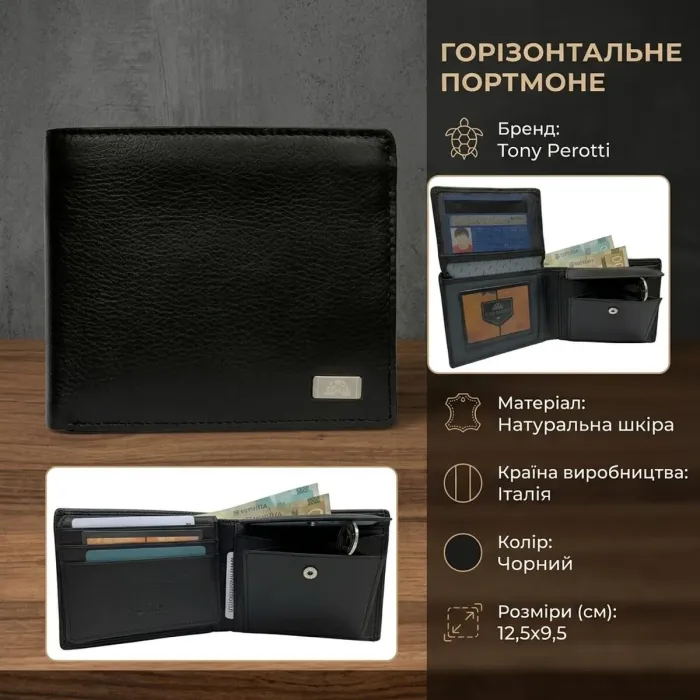 Горизонтальне портмоне Tony Perotti Contatto 396 nero (90448) Чорне