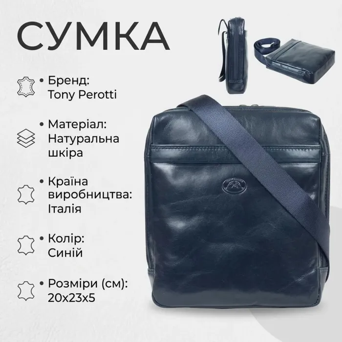 Чоловіча сумка Tony Perotti з натуральної шкіри Italico 6001G-20 (90096) Синя