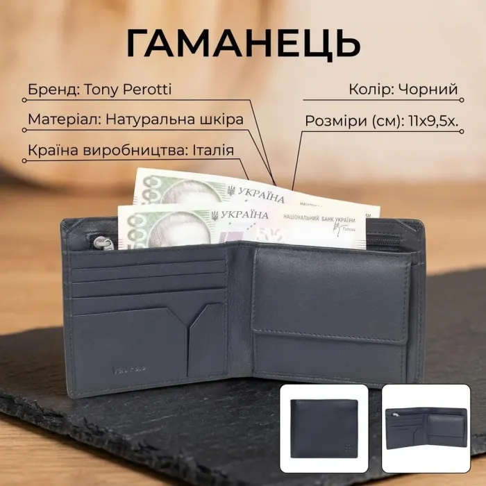 Чоловіче портмоне Tony Perotti Cortina 5047 nero (90184) Чорне