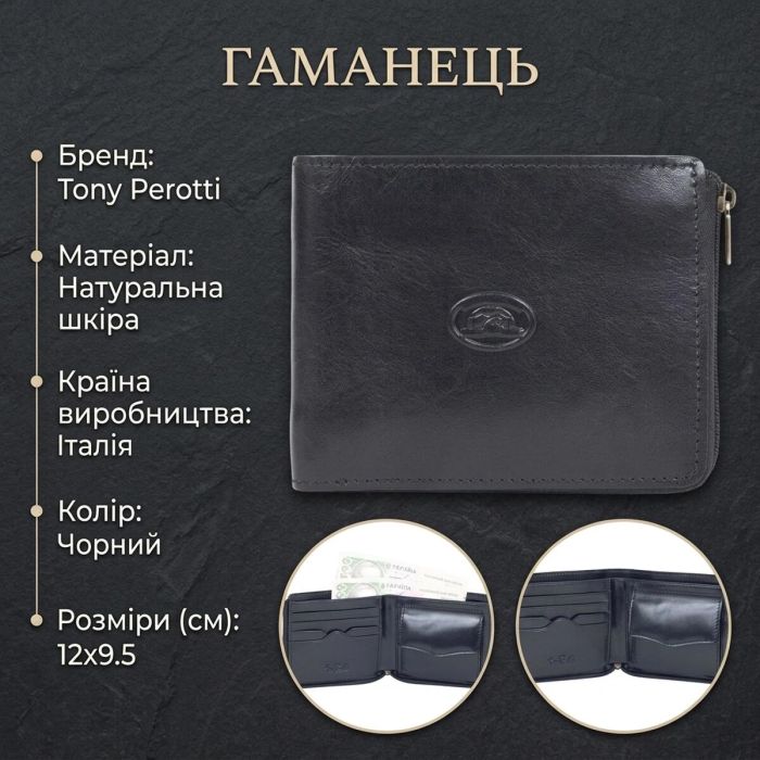 Чоловіче портмоне Tony Perotti Italico 3645 nero (90608) Чорне