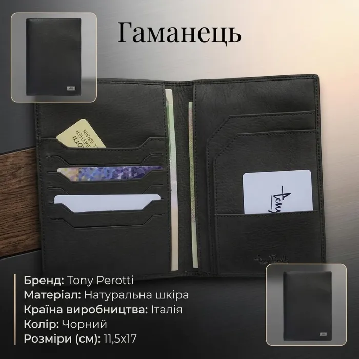 Чоловіче портмоне Tony Perotti Contatto 3051 nero (90595) Чорне