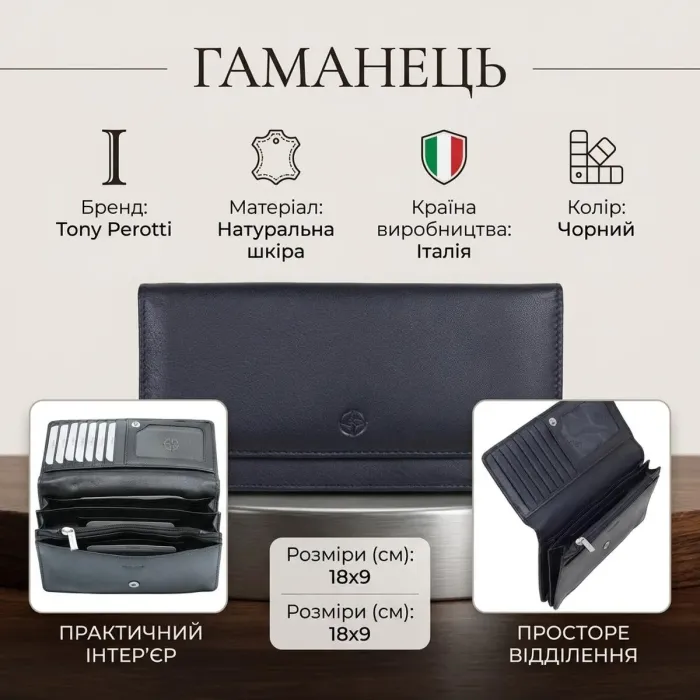 Жіночий гаманець Tony Perotti натуральна шкіра Cortina 5072 nero (90281) Чорний
