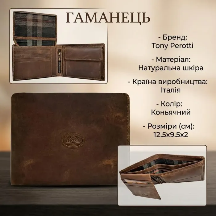 Чоловіче портмоне Tony Perotti Arno 533 (90410) Коньячний