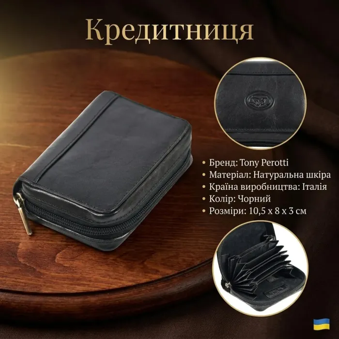 Кредитниця Tony Perotti натуральна шкіра Italico 1582 nero (90530) Чорна
