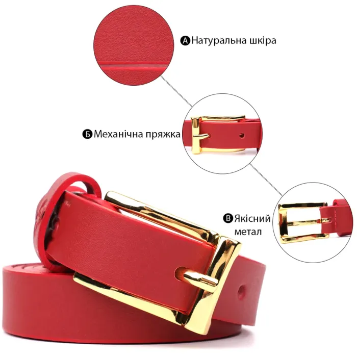 Яскравий тонкий шкіряний ремінь для жінок GRANDE PELLE 22951 Червоний