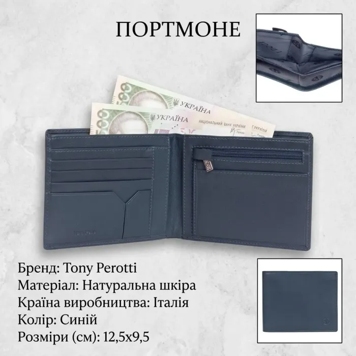 Жіноче портмоне Tony Perotti натуральна шкіра Cortina 5035 (90199) Синє
