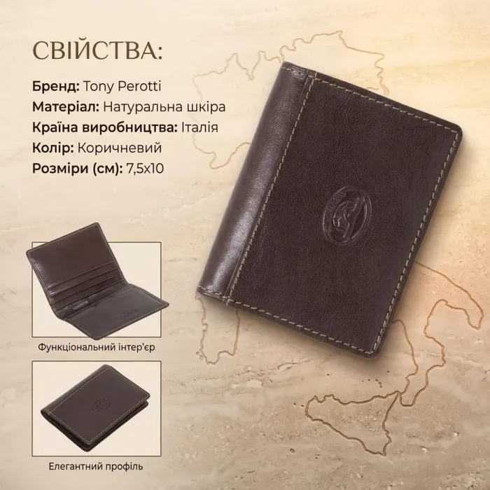 Кредитниця Tony Perotti Italico 1034 (90527) Коричнева