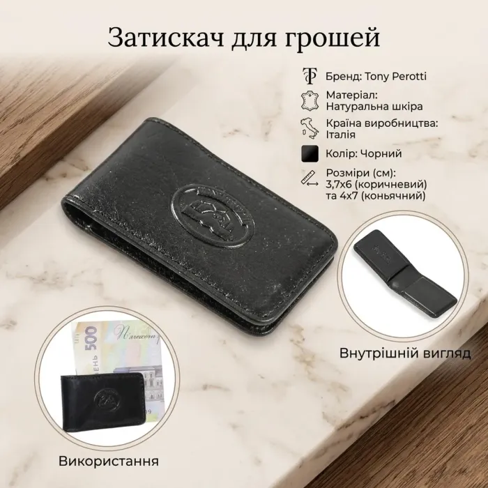 Затискач для грошей Tony Perotti Italico 1201 nero (90676) Чорний