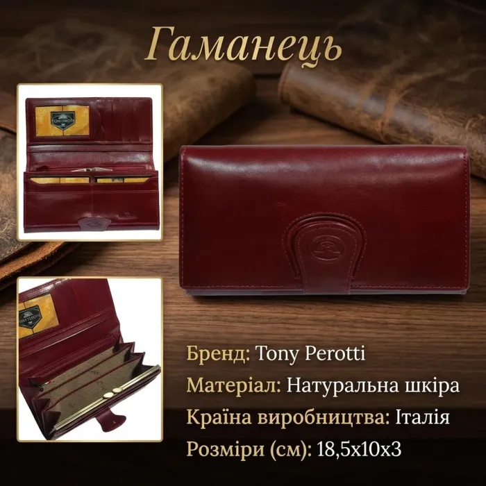 Жіночий гаманець Tony Perotti Натуральна шкіра Accademia 1526 rosso (90682) Червоний