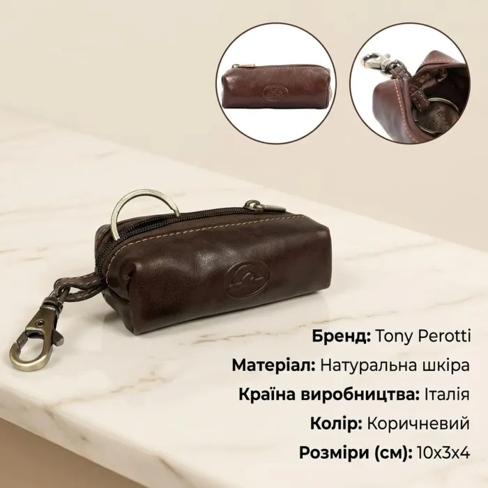 Ключниця на блискавці Tony Perotti з натуральної шкіри Italico 109 (90458) Коричнева