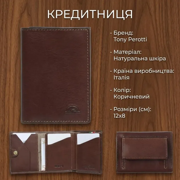 Кредитниця Tony Perotti Nevada 3811 moro (90504) Коричнева