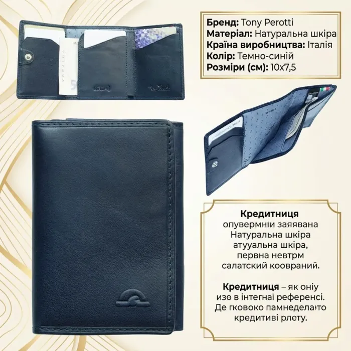 Кредитниця Tony Perotti Nevada 3810 navy (90503) Темно-синя