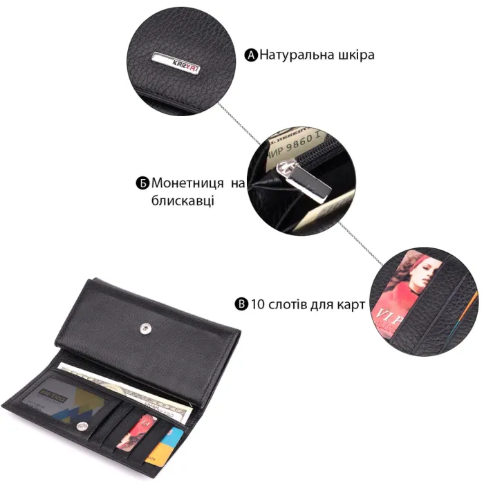 Місткий жіночий гаманець з натуральної шкіри KARYA 22859 Чорний