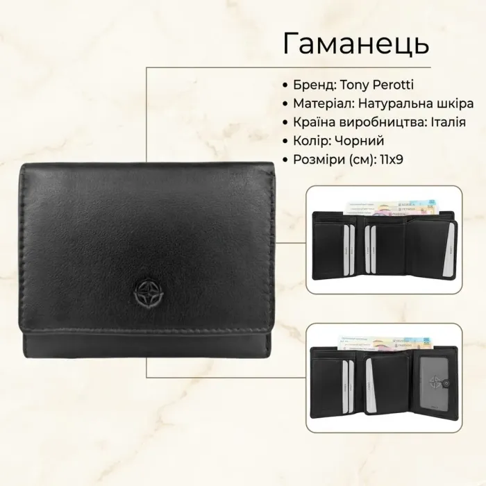 Жіночий гаманець Tony Perotti натуральна шкіра Cortina 5063 nero (90267) Чорний