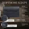 Унісекс портмоне-клатч Tony Perotti Cortina 5073 nero (90200) Чорне
