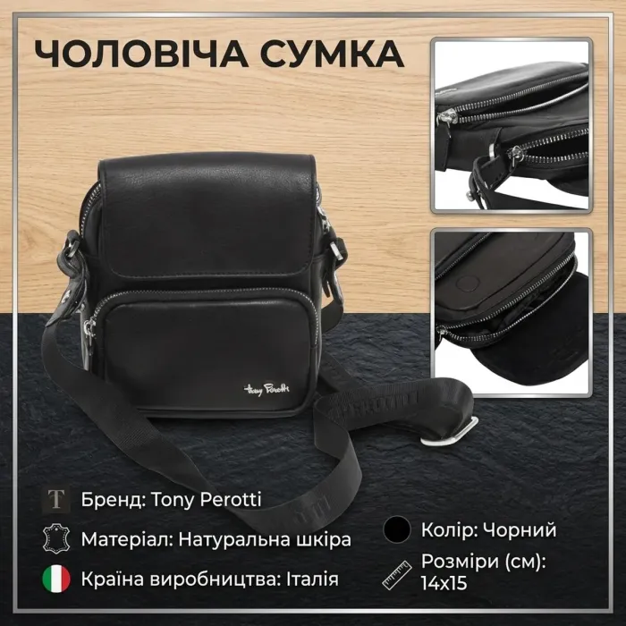 Чоловіча сумка з натуральної шкіри Tony Perotti Contatto 9150-14 (90630) Чорна