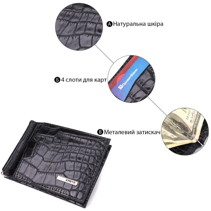 Зручний чоловічий затиск із натуральної фактурної шкіри під крокодила KARYA 22886 Чорний
