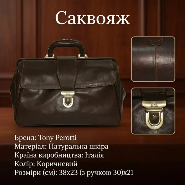 Саквояж з натуральної шкіри Tony Perotti Italico 8051 (90626) Коричневий