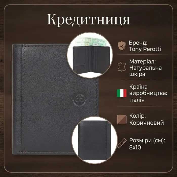 Кредитниця Tony Perotti натуральна шкіра Cortina 5045 moro (90152) Коричнева