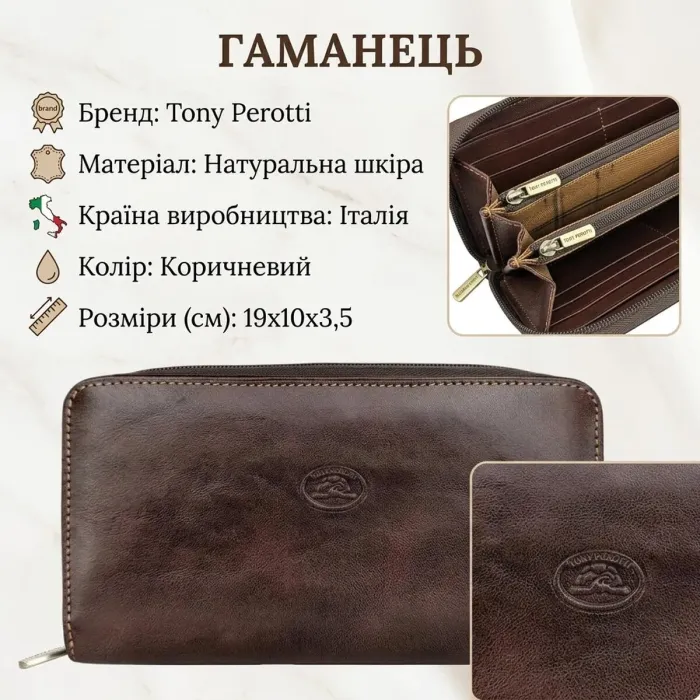 Жіночий гаманець Tony Perotti Italico 1192 moro (90684) Коричневий