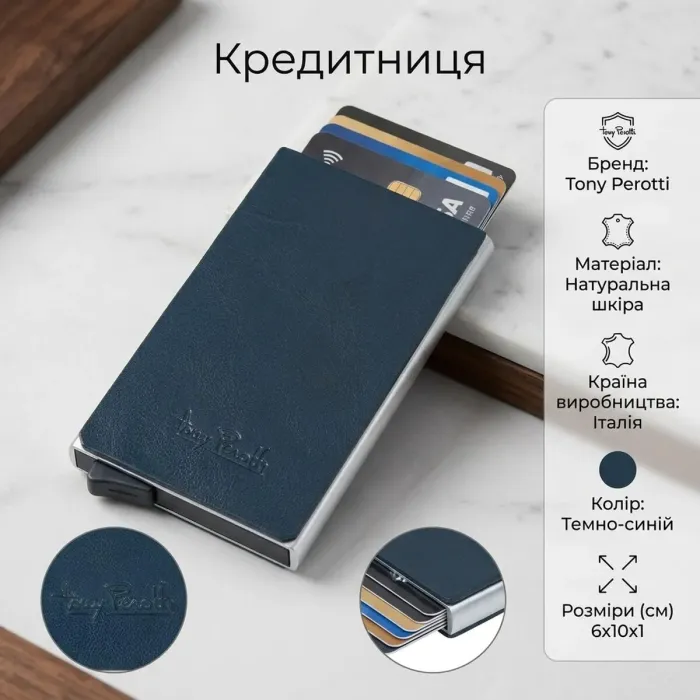 Кредитниця Tony Perotti Nevada 3771 (90490) Темно-синя
