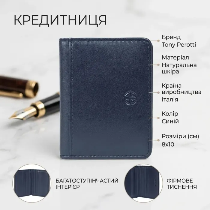 Кредитниця Tony Perotti з натуральної шкіри Cortina 5023 navy (90164) Синя