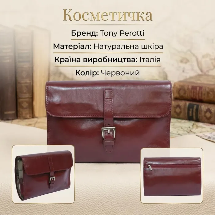 Жіноча косметичка Tony Perotti 8707 Italico (90572) Червона