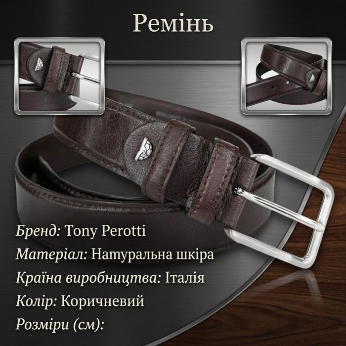 Чоловічий брючний ремінь Tony Perotti з натуральної шкіри 572/35 MORO (90356) Коричневий