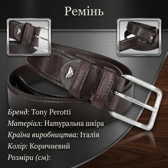 Чоловічий брючний ремінь Tony Perotti з натуральної шкіри 572/35 MORO (90356) Коричневий