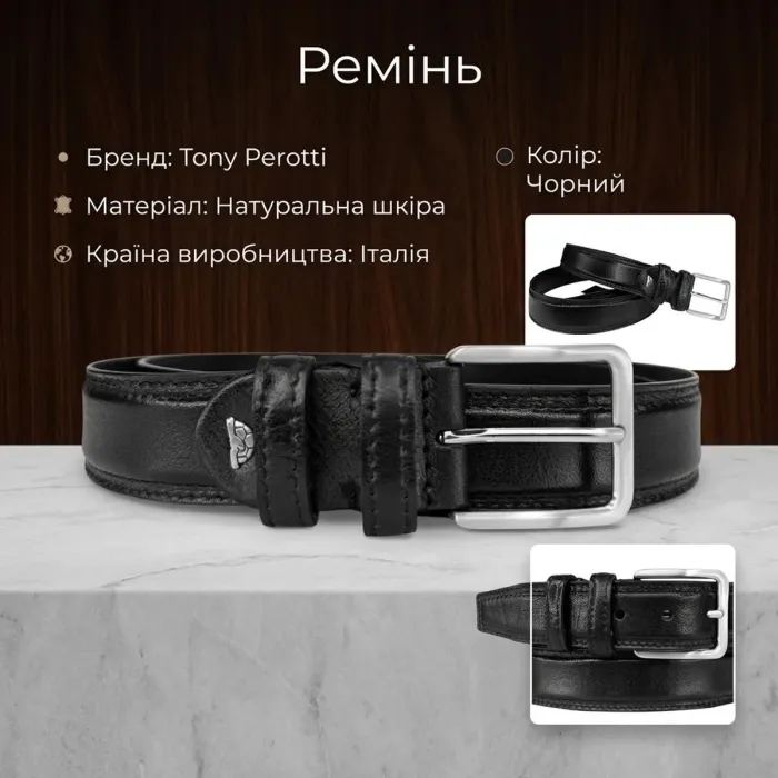 Чоловічий брючний ремінь Tony Perotti з натуральної шкіри 571/35 NERO (90353) Чорний