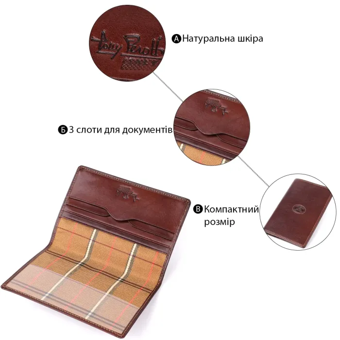 Універсальна обкладинка на паспорт з натуральної глянсової шкіри Tony Perotti 20890_1 (1597 moro) Коричневий