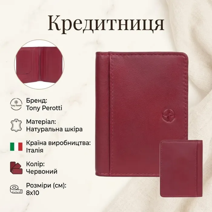 Кредитниця Tony Perotti натуральна шкіра Cortina 5046 rosso (90300) Червона
