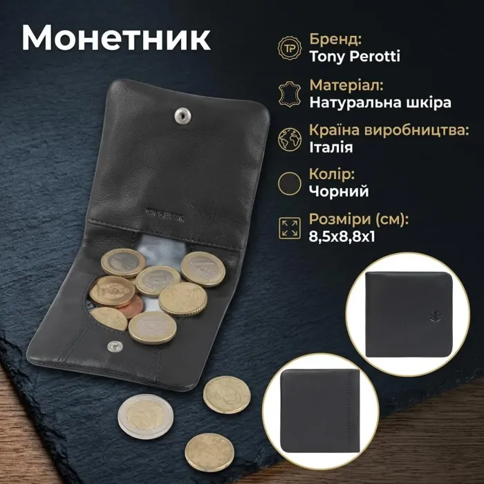 Жіночий монетник Tony Perotti натуральна шкіра Cortina 5080 nero (90179) Чорний