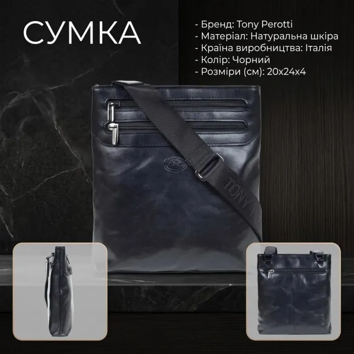 Чоловіча сумка Tony Perotti натуральна шкіра Italico 6048G-20 nero (90351) Чорна