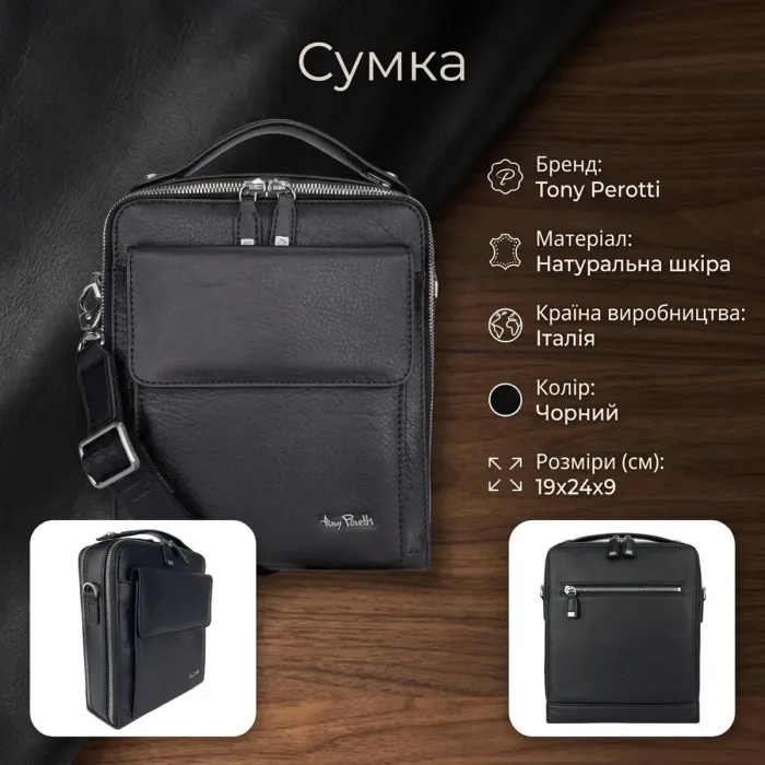 Чоловіча сумка з натуральної шкіри Tony Perotti Contatto 9194 nero (90631) Чорна