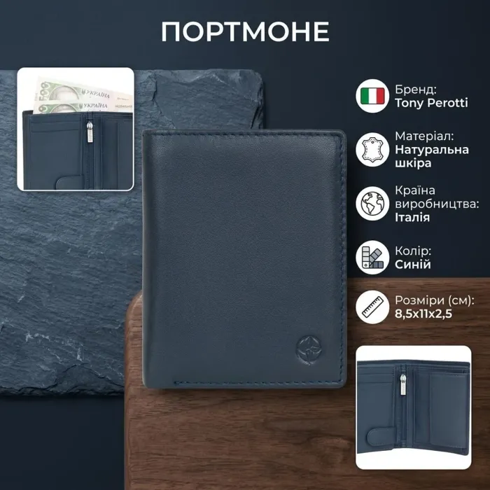Вертикальне портмоне Tony Perotti з натуральної шкіри Cortina 5054 (90238) Темно-синє