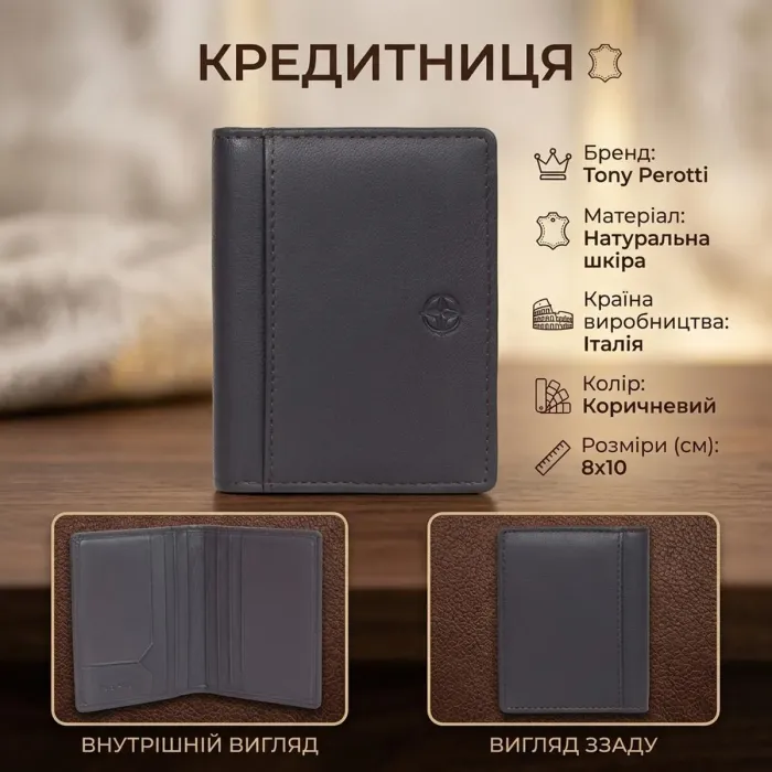 Кредитниця Tony Perotti натуральна шкіра Cortina 5046 moro (90169) Коричнева