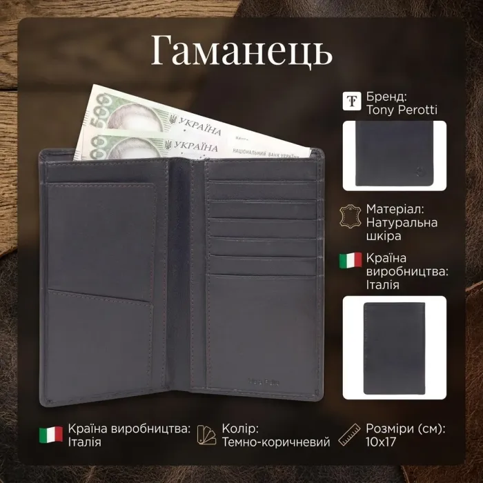 Жіноче портмоне Tony Perotti натуральна шкіра Cortina 5024 (90176) Темно-коричневе