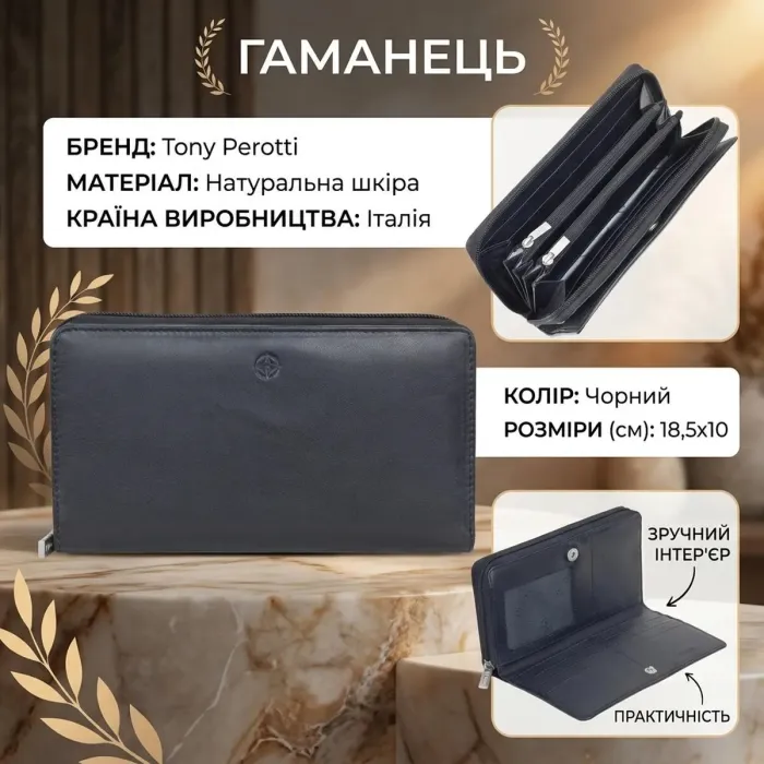 Жіночий гаманець Tony Perotti натуральна шкіра Cortina 5007 nero (90249) Чорний