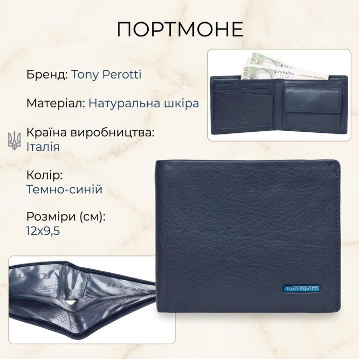Чоловіче портмоне Tony Perotti Newcontatto 3594+rfid (90373) Темно-синє