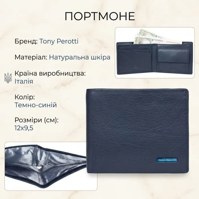 Чоловіче портмоне Tony Perotti Newcontatto 3594+rfid (90373) Темно-синє