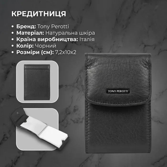 Кредитниця Tony Perotti New Contatto 1703S (90420) Чорна