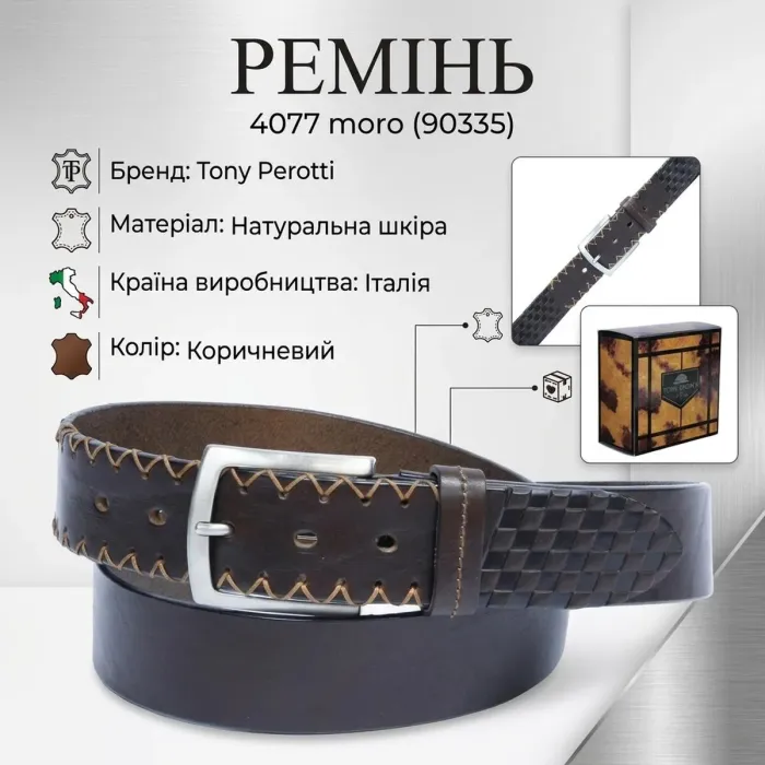 Чоловічий джинсовий ремінь Tony Perotti 4077 moro (90335) Коричневий