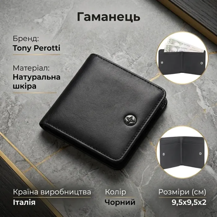 Жіночий гаманець Tony Perotti Cortina 5064 nero (90247) Чорний